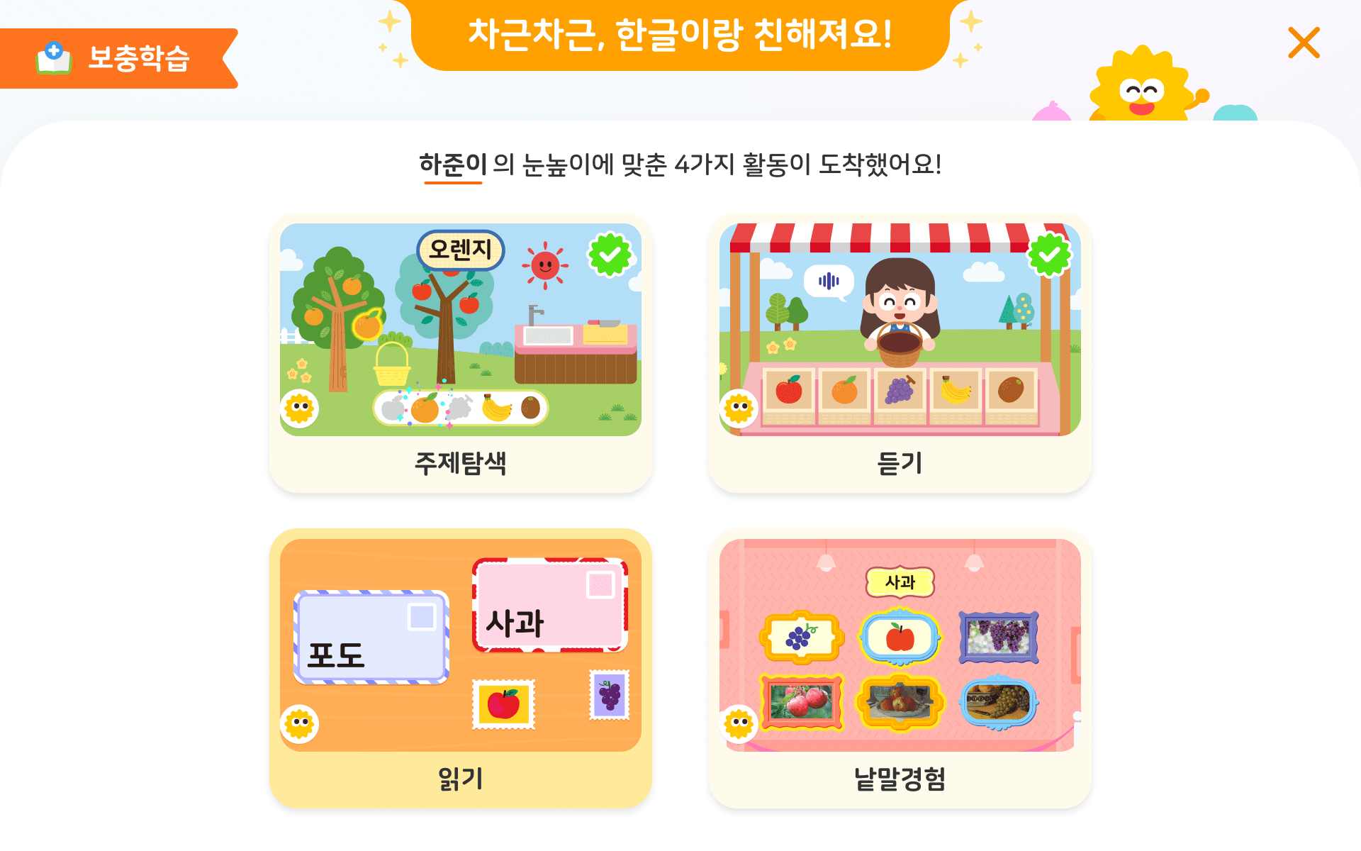 맞춤형 AI 큐레이션 화면