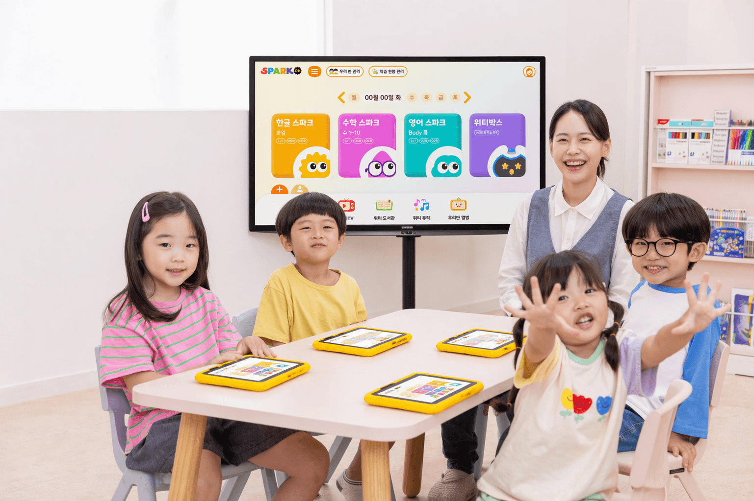 양방향 수업 지원