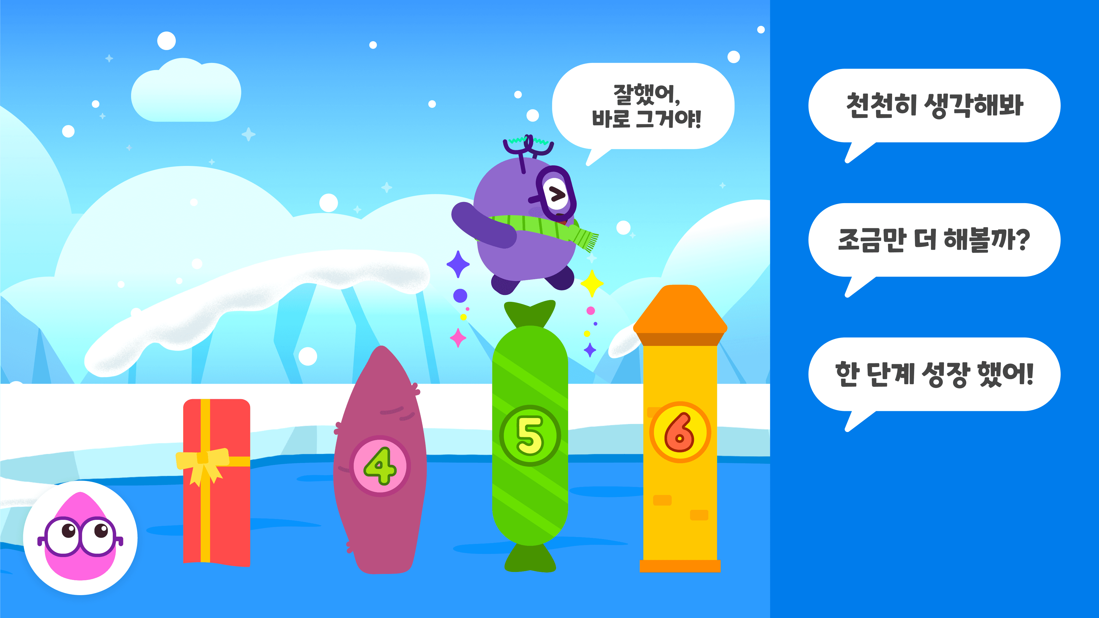 확장수학 학습 화면