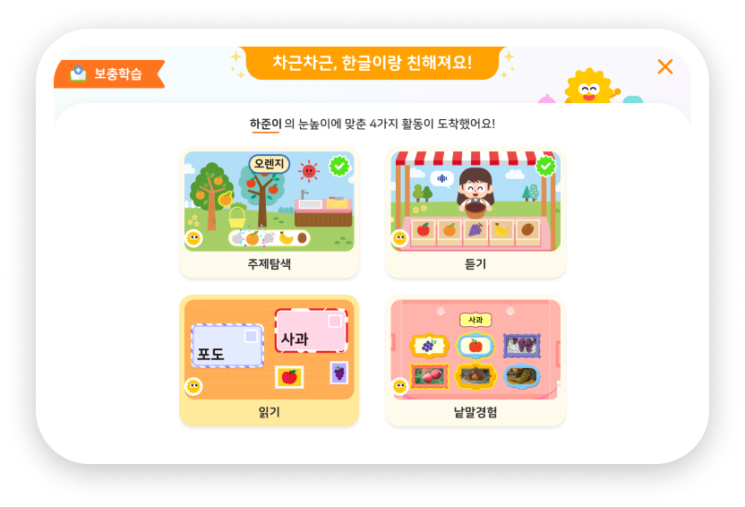 AI 보충 학습 화면