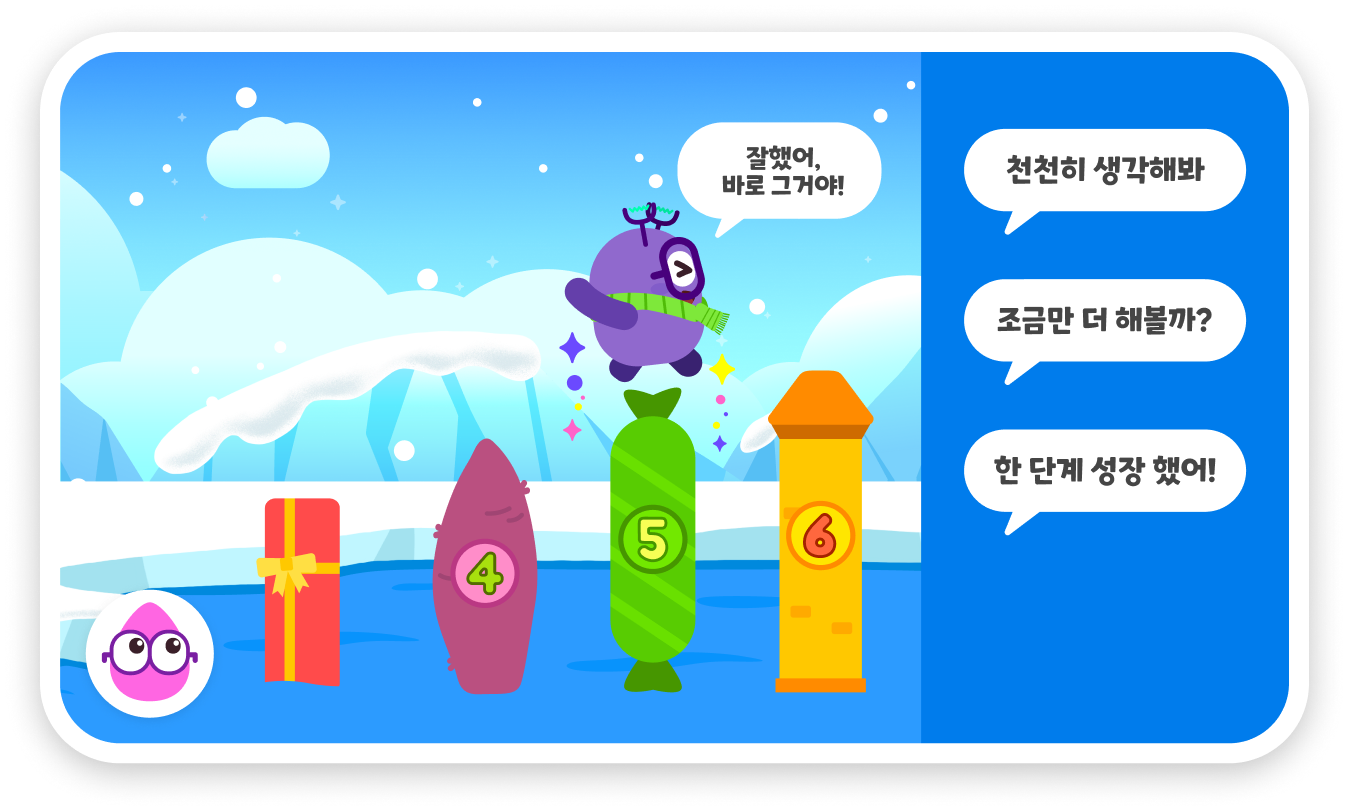 격려 반응으로 긍정적 사고력 향상 장면