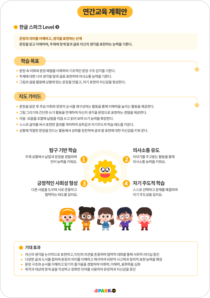 교육계획안 1