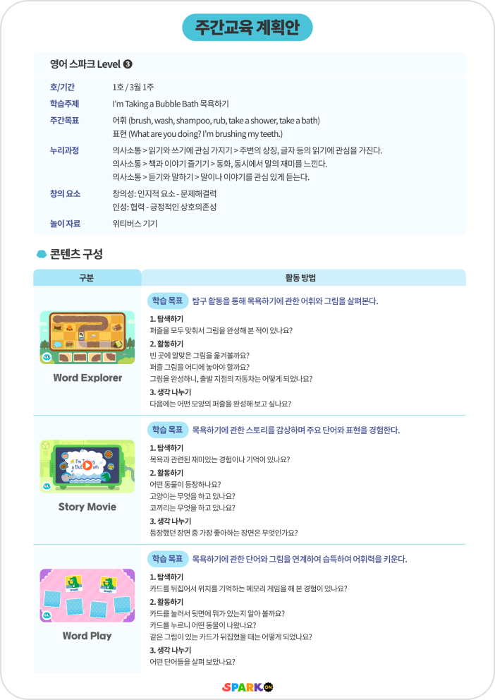 교육계획안 3
