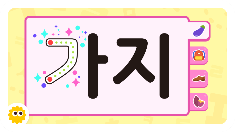 유아 맞춤 콘텐츠 1