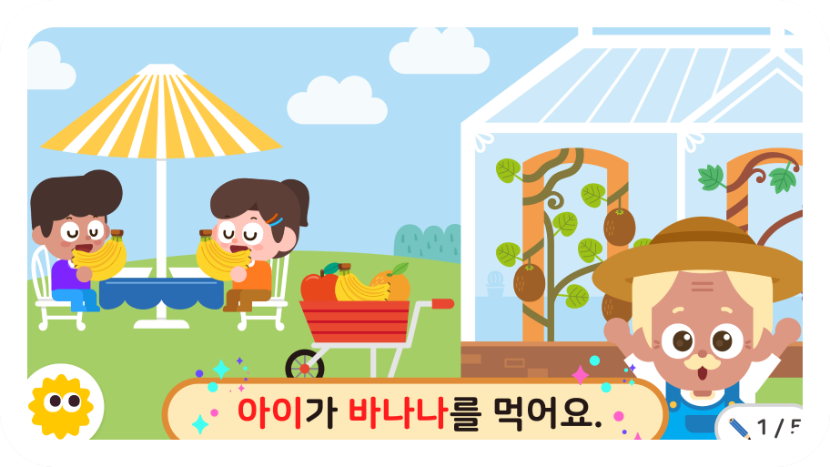 유아 맞춤 콘텐츠 2