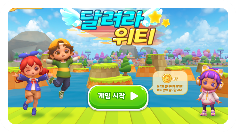 유아 맞춤 콘텐츠 8