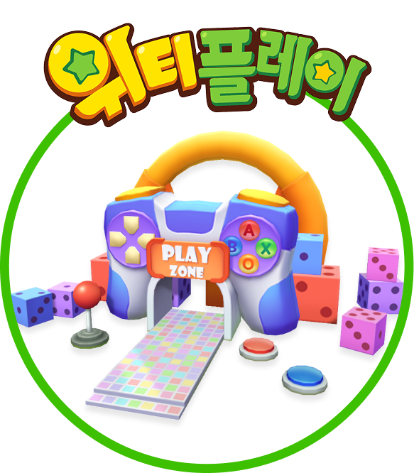 위티플레이