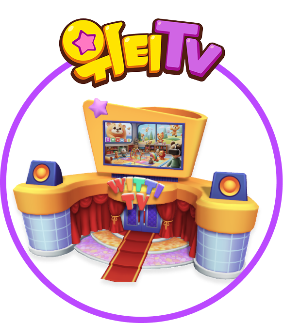 위티TV