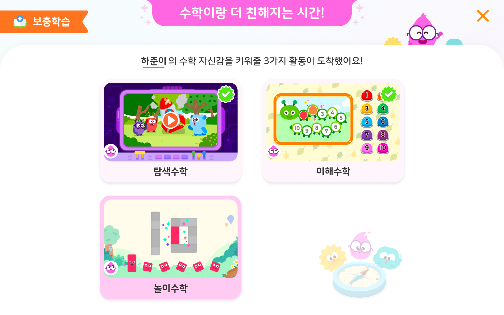 동일 레벨 심화 학습 제공 화면