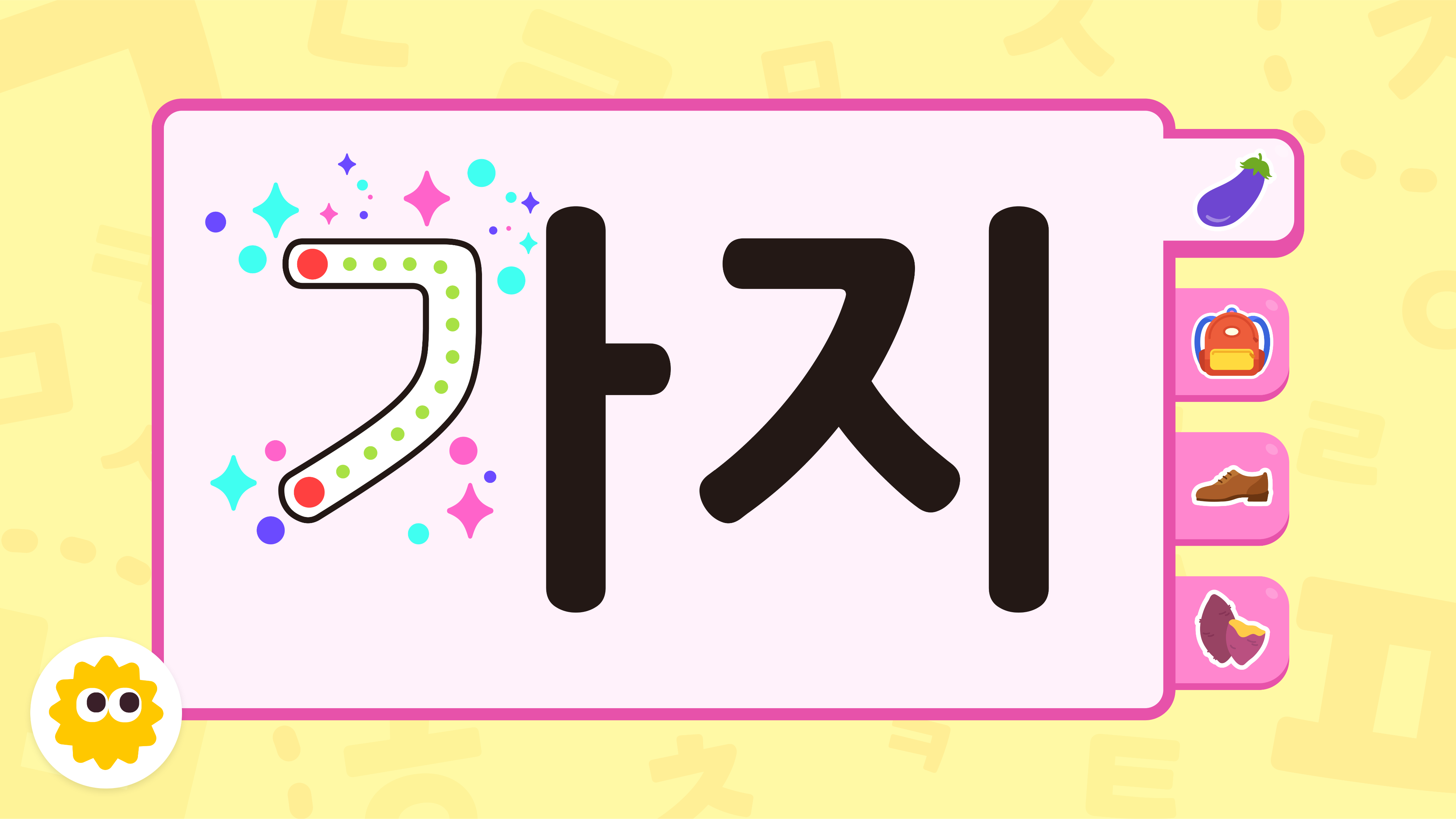 한글 자음 학습 콘텐츠