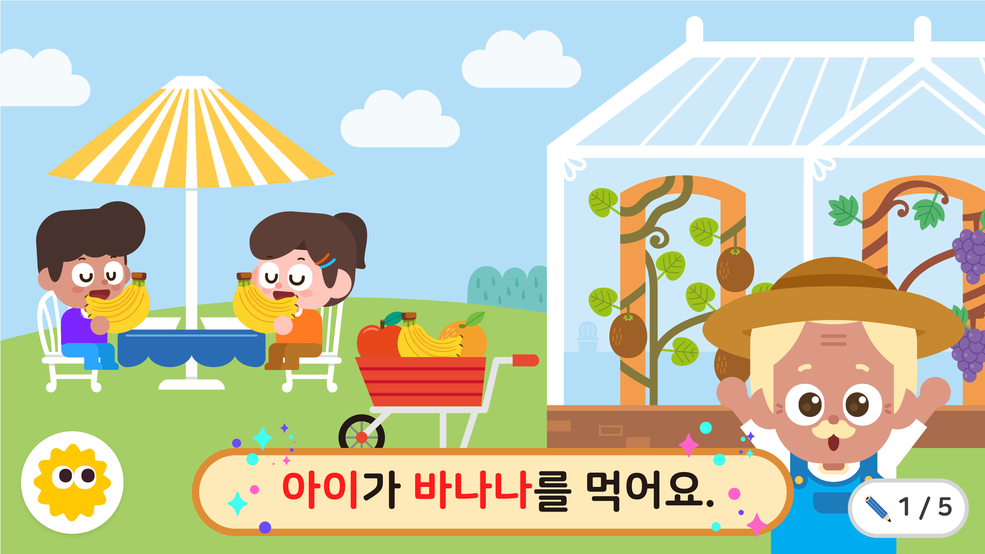 한글 학습 콘텐츠