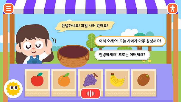 말하기