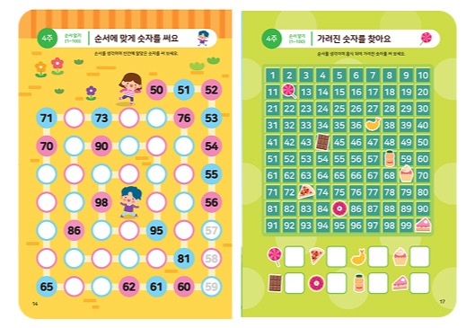 워크북