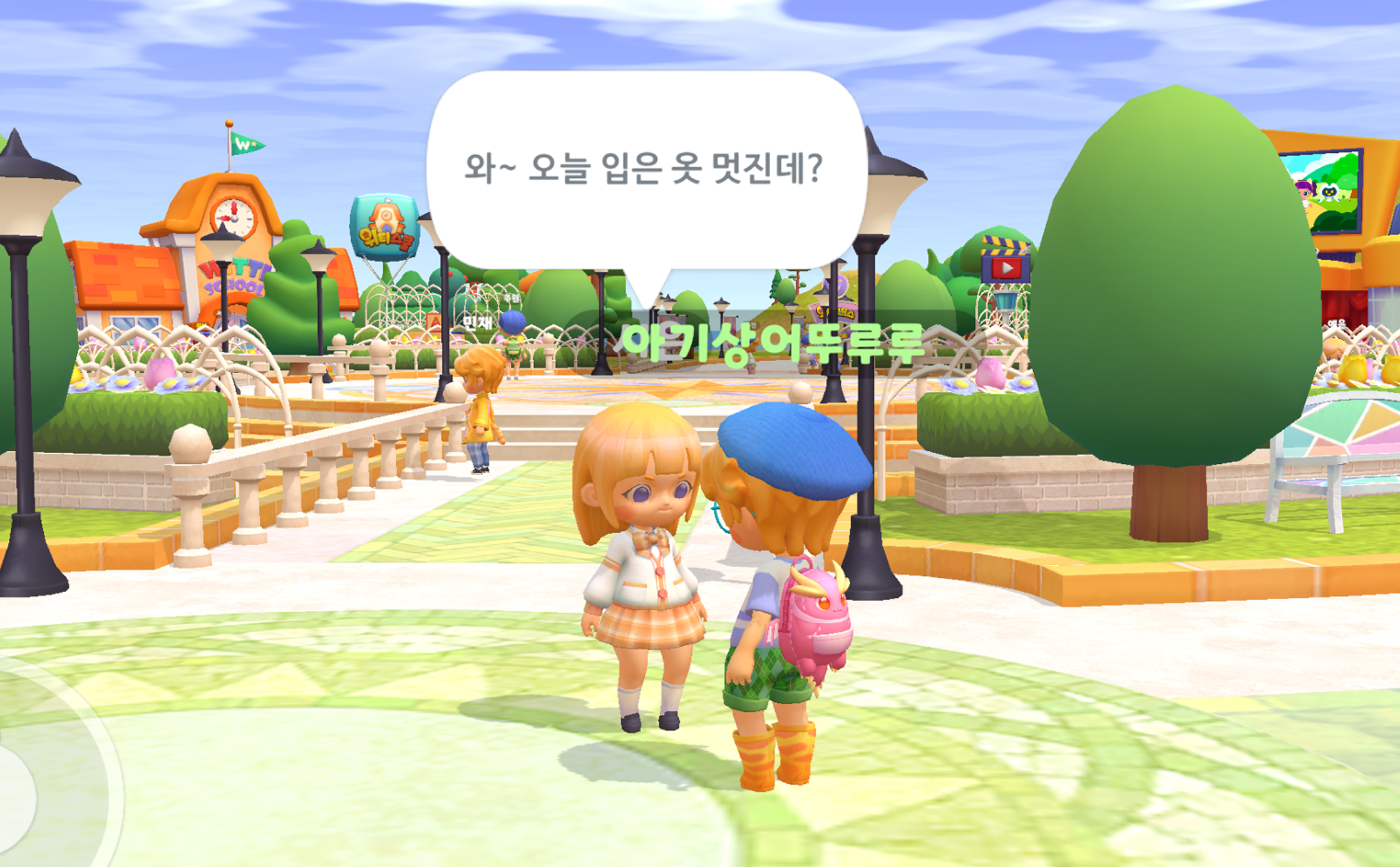 아바타로 광장을 탐험하는 화면