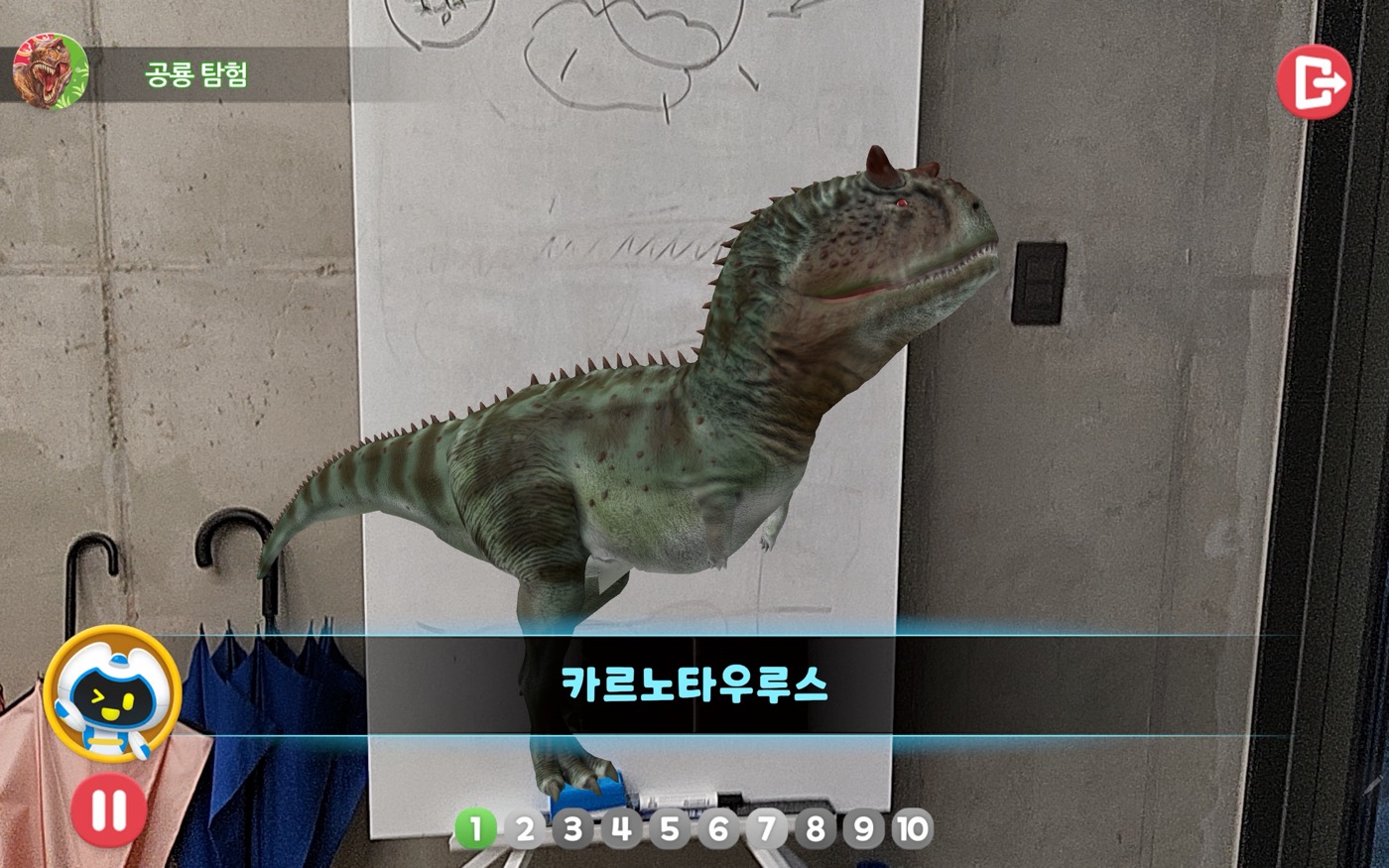공룡 AR 체험 화면
