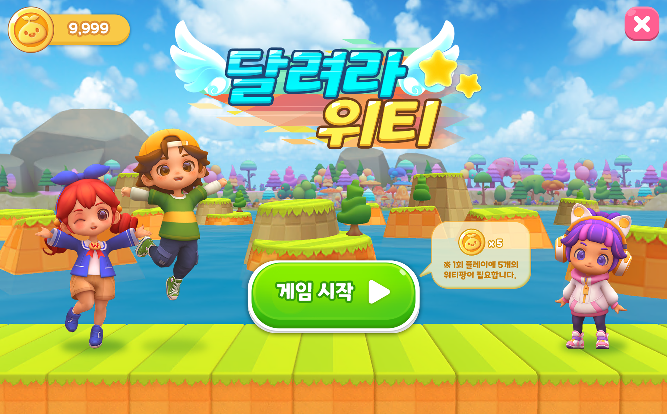놀이존 게임 화면