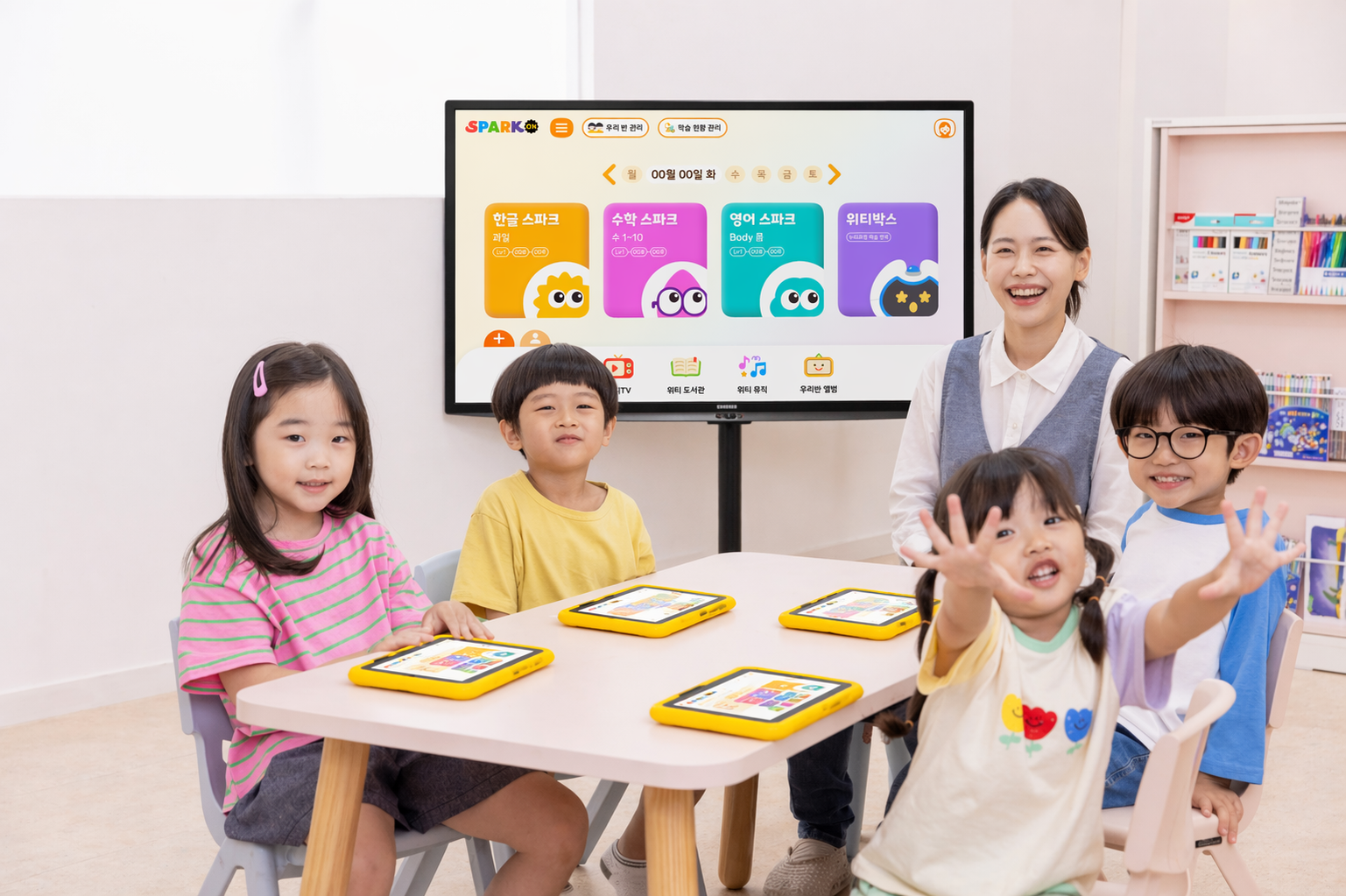 양방향 수업 지원