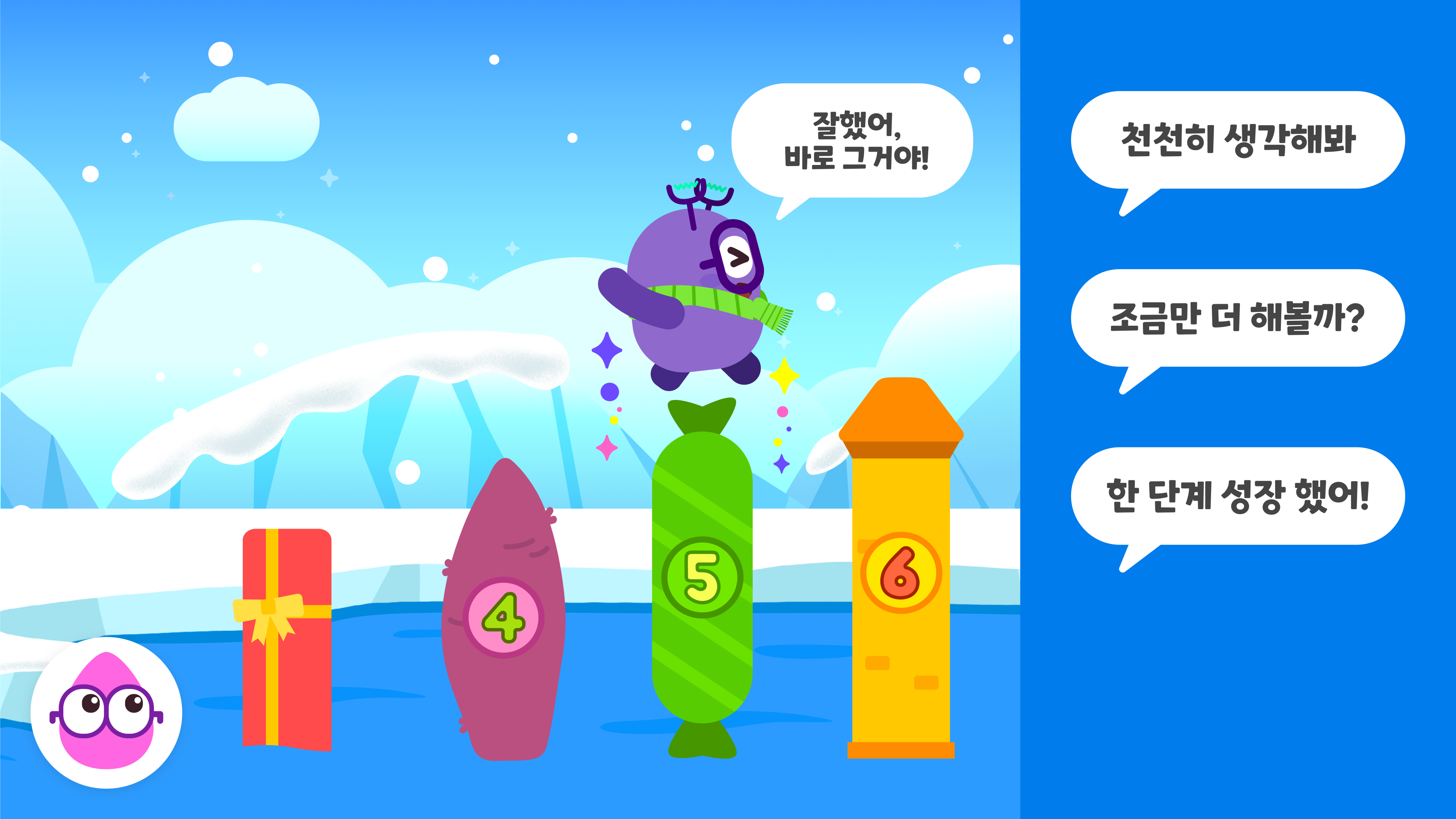 확장수학 학습 화면