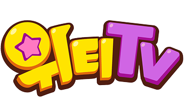 위티TV
